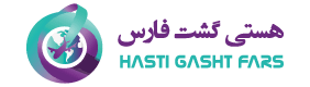 هستي گشت فارس